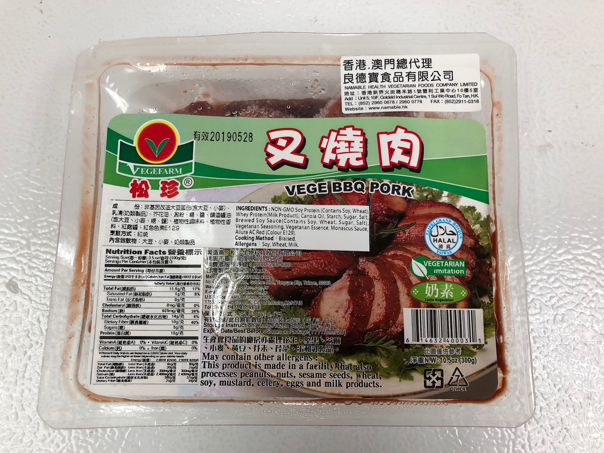 VegeFarm BBQ Pork Char Siu (300g/pack)(lacto)